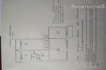 3-к квартира, 77 м², 4/4 эт.